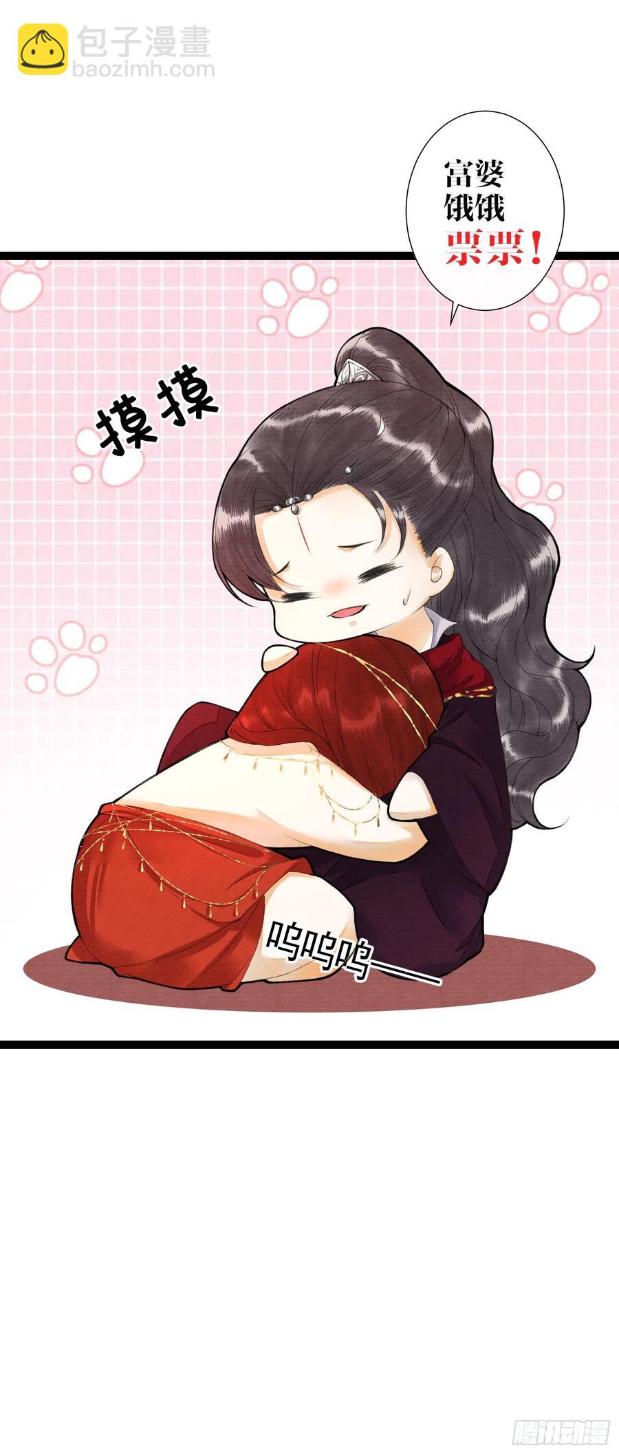 第87章 大婚-第94话