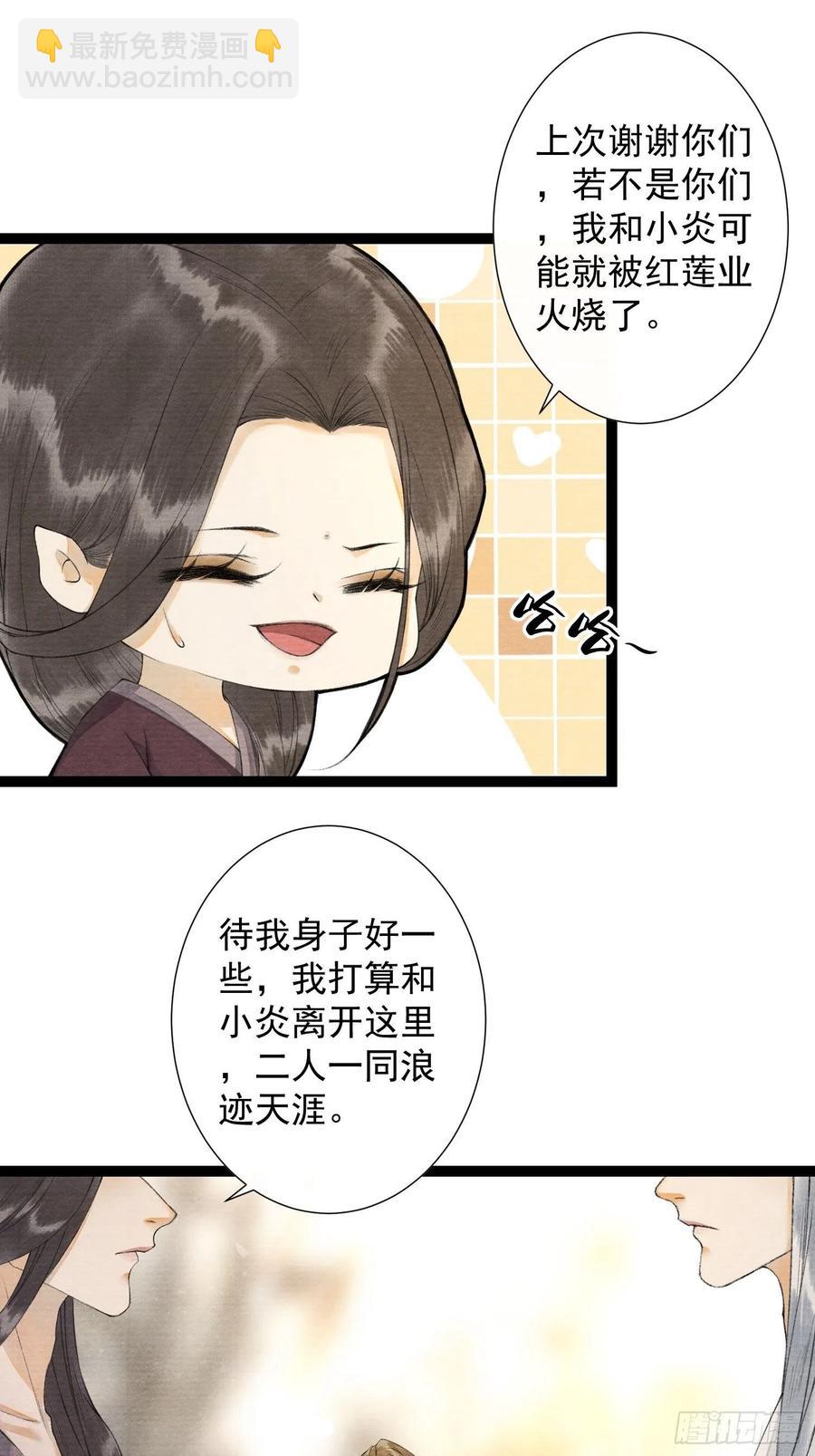 第87章 大婚-第94话