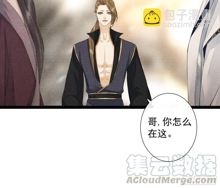 第87章 大婚-第94话