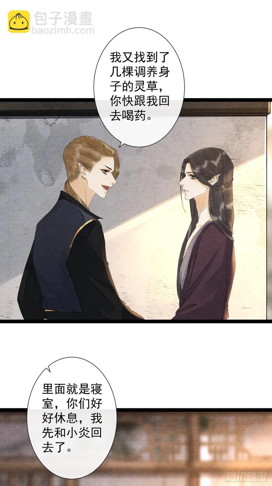 第87章 大婚-第94话