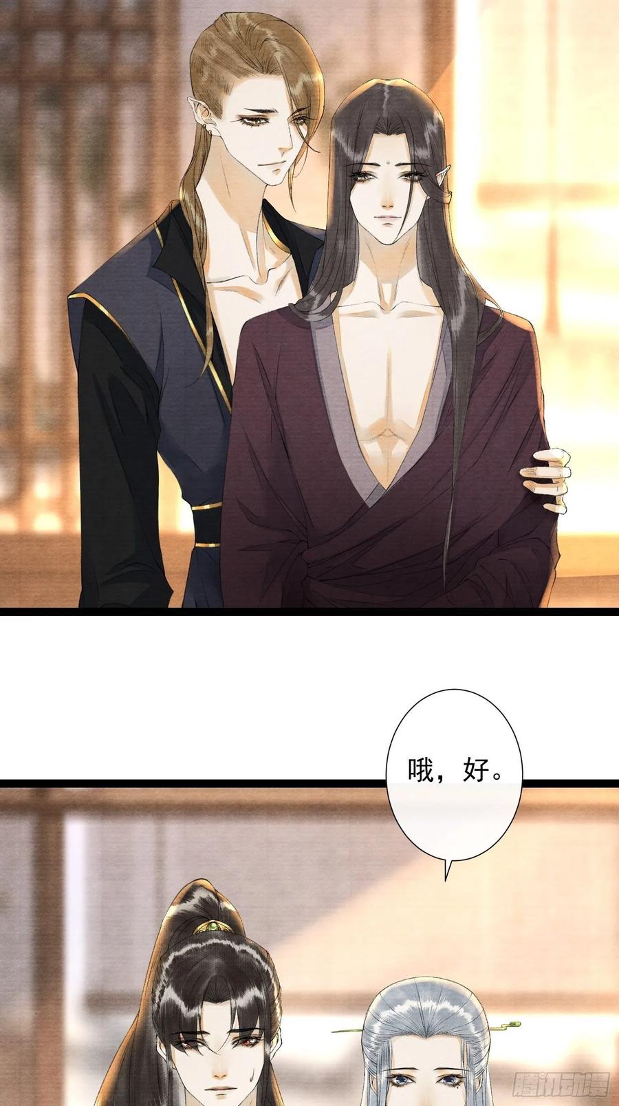 第87章 大婚-第94话