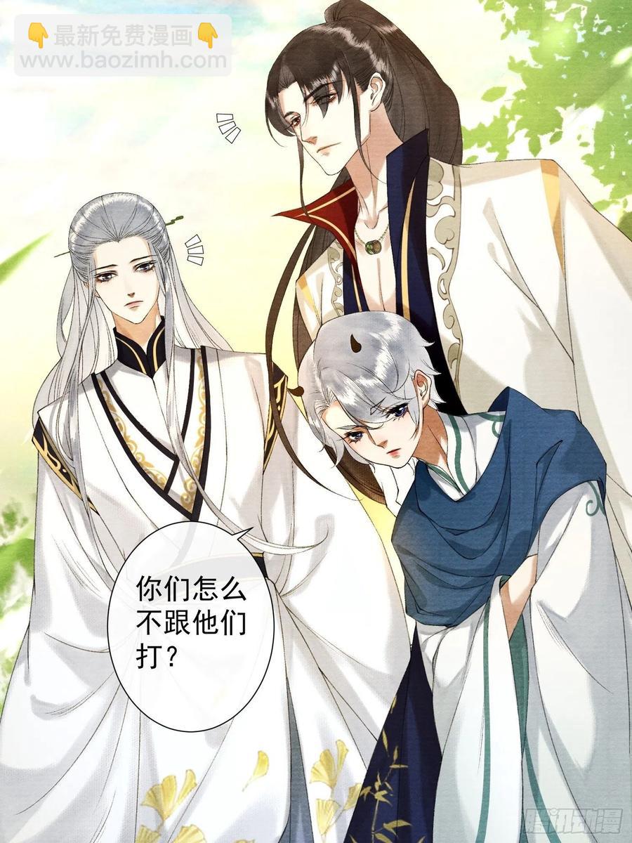 第89话 再遇旧友-第96话