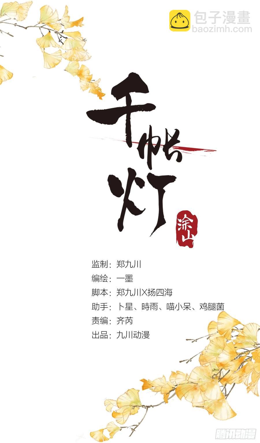 第89话 再遇旧友-第96话