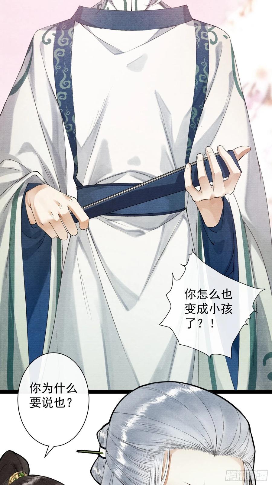 第89话 再遇旧友-第96话