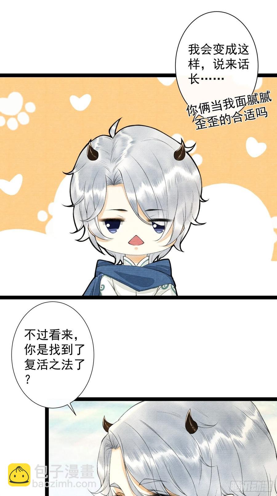 第89话 再遇旧友-第96话