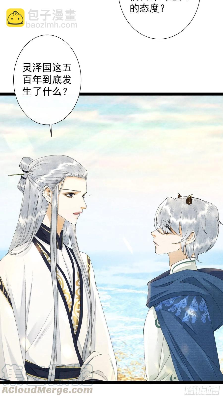 第89话 再遇旧友-第96话