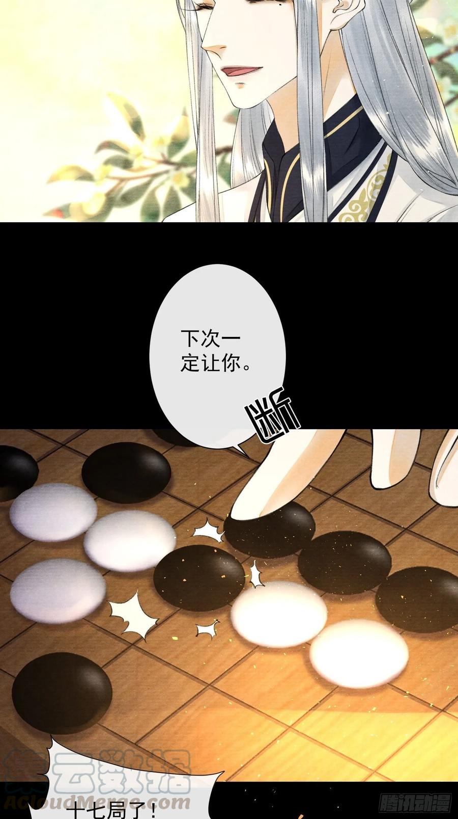 第89话 再遇旧友-第96话