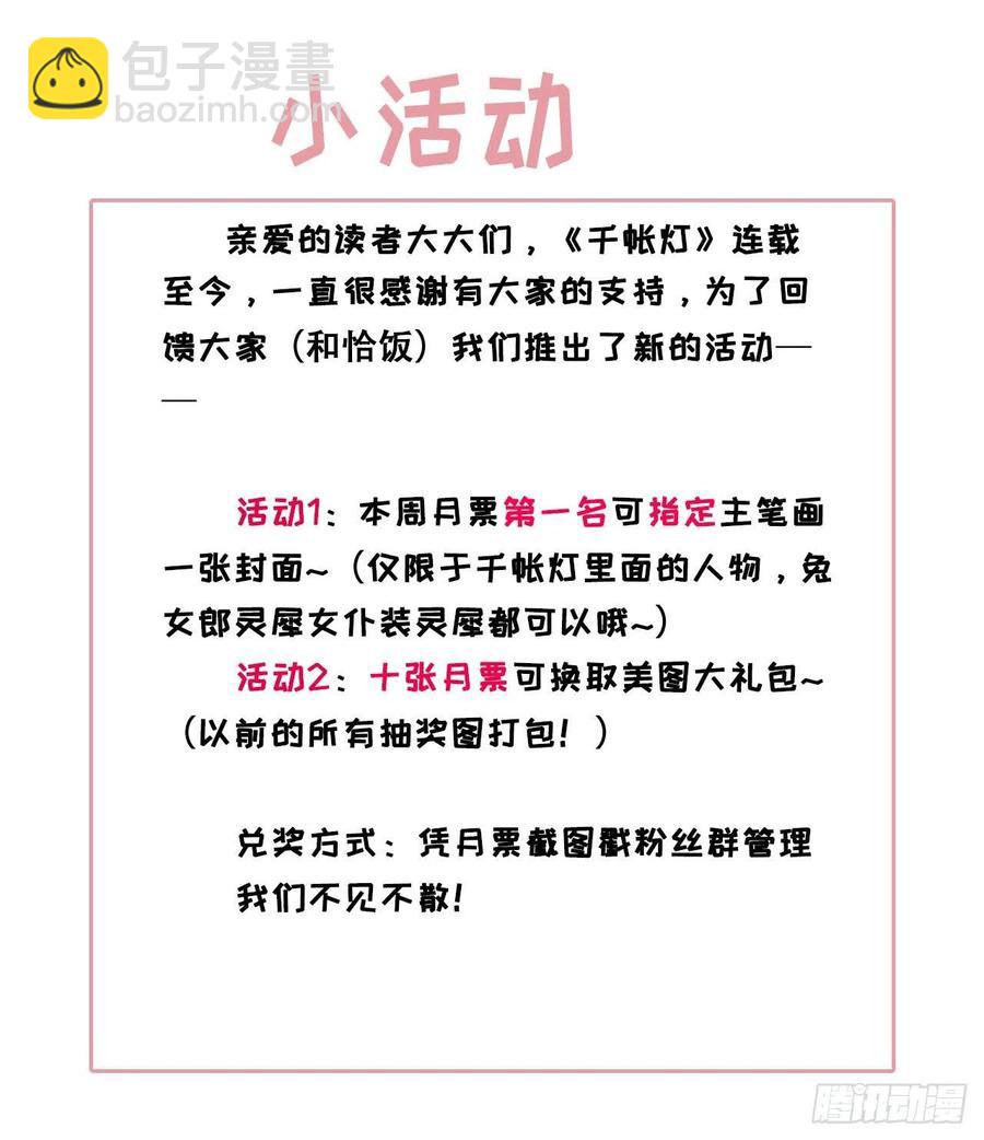 第89话 再遇旧友-第96话