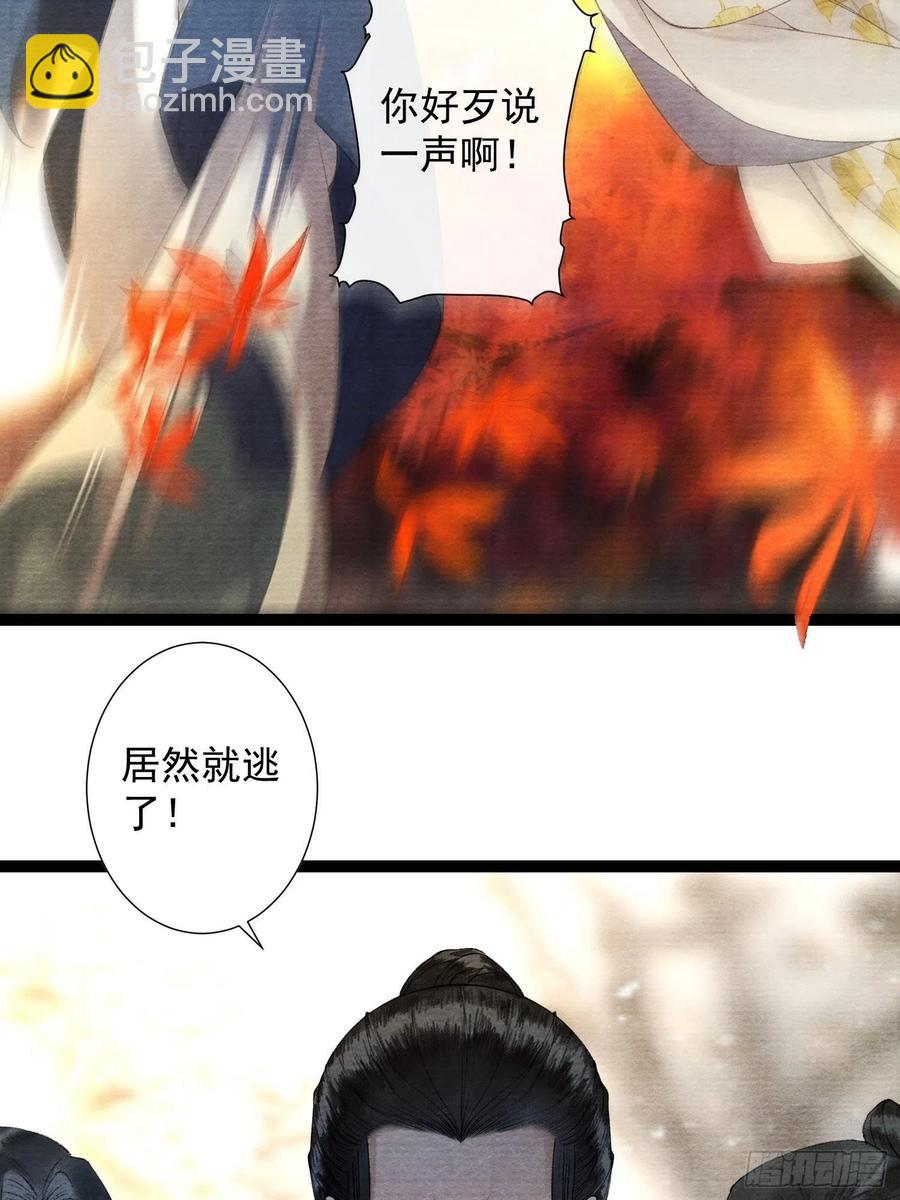 第89话 再遇旧友-第96话