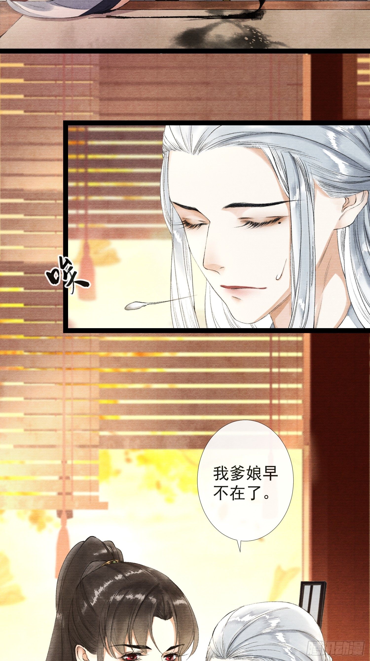 千帐灯 - 第38话 师父赛高 - 2