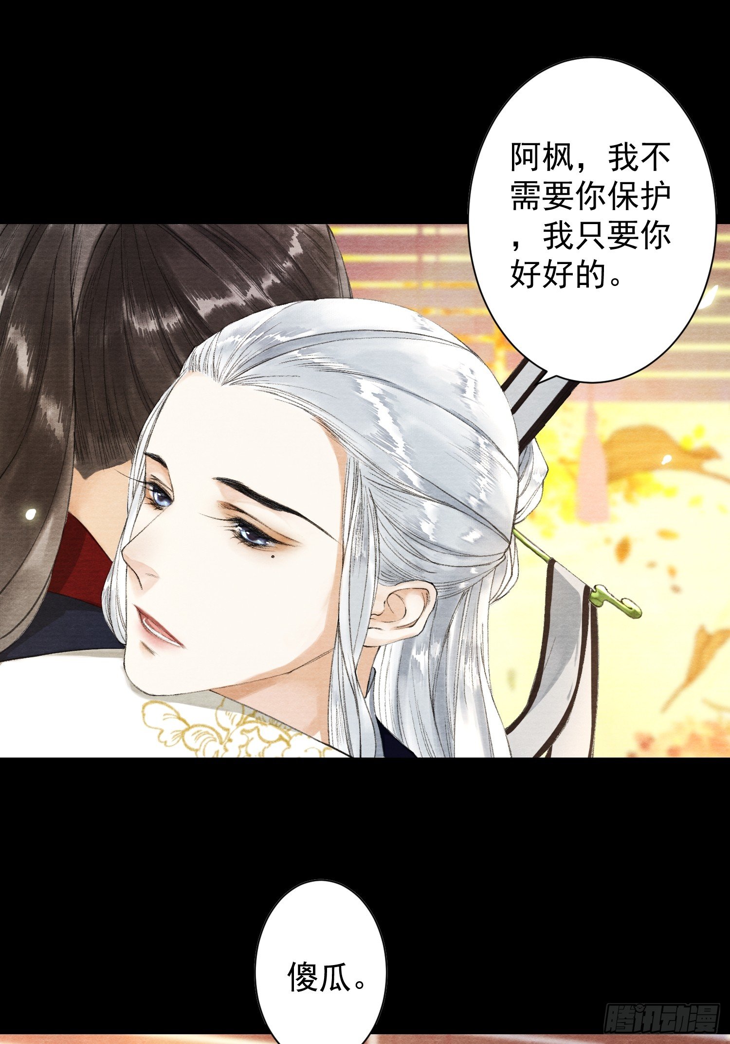 千帐灯 - 第38话 师父赛高 - 2