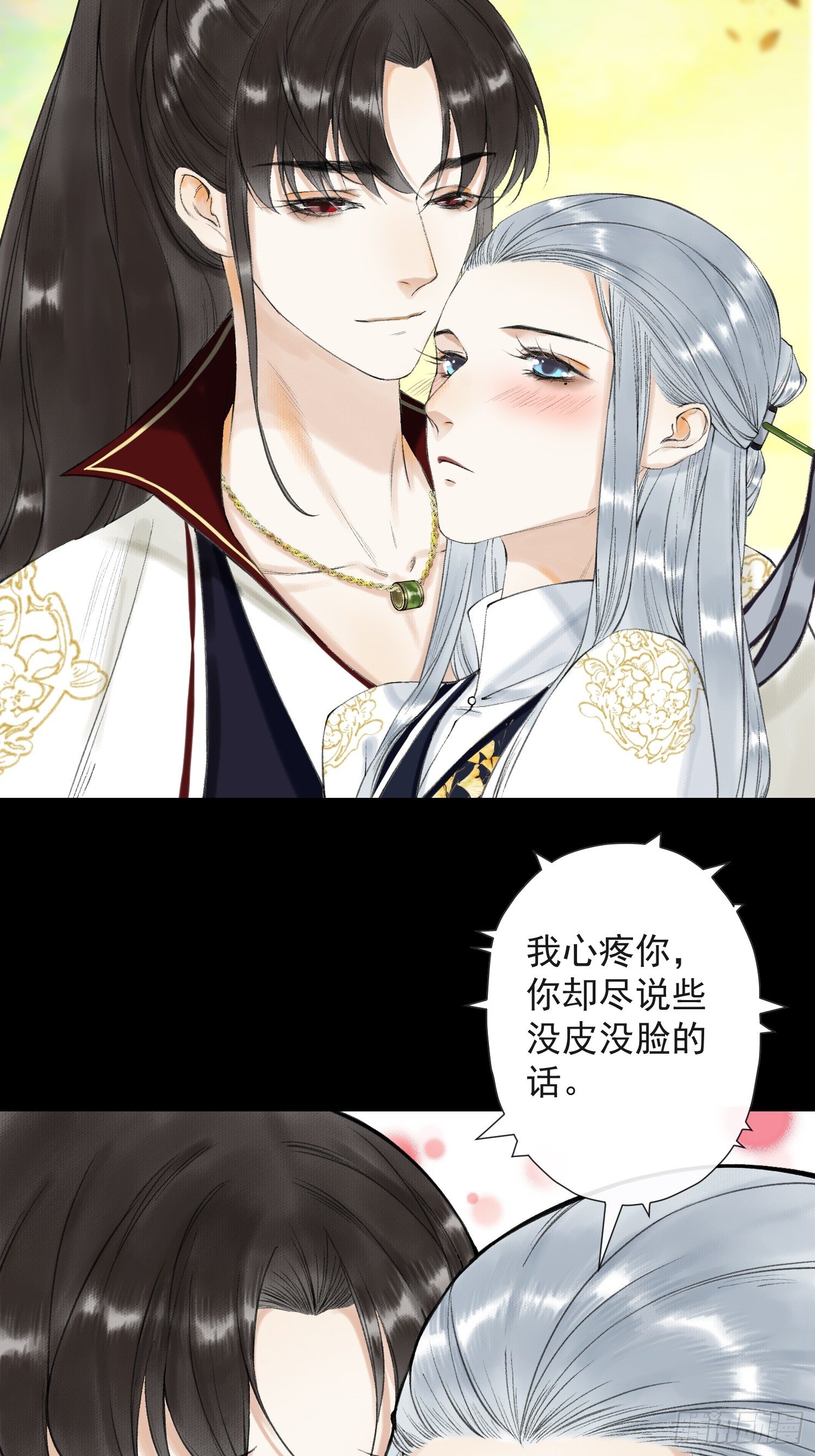 千帐灯 - 第38话 师父赛高 - 1