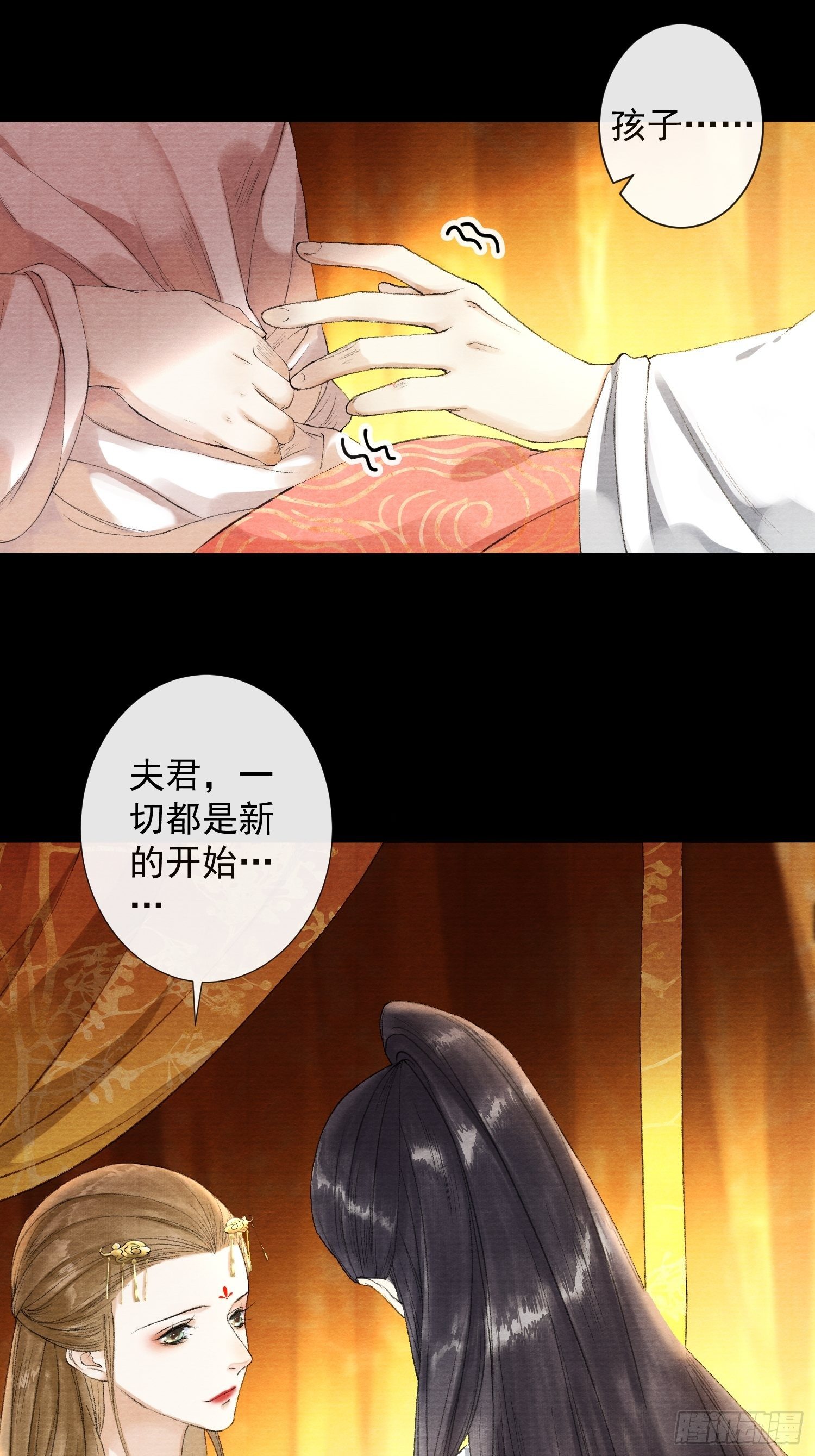 千帐灯 - 第41话 师父我怕！ - 3