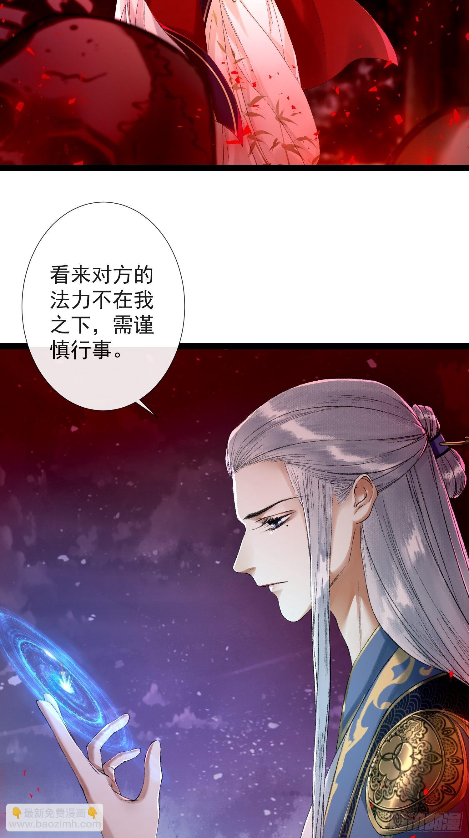 千帐灯 - 第41话 师父我怕！ - 1