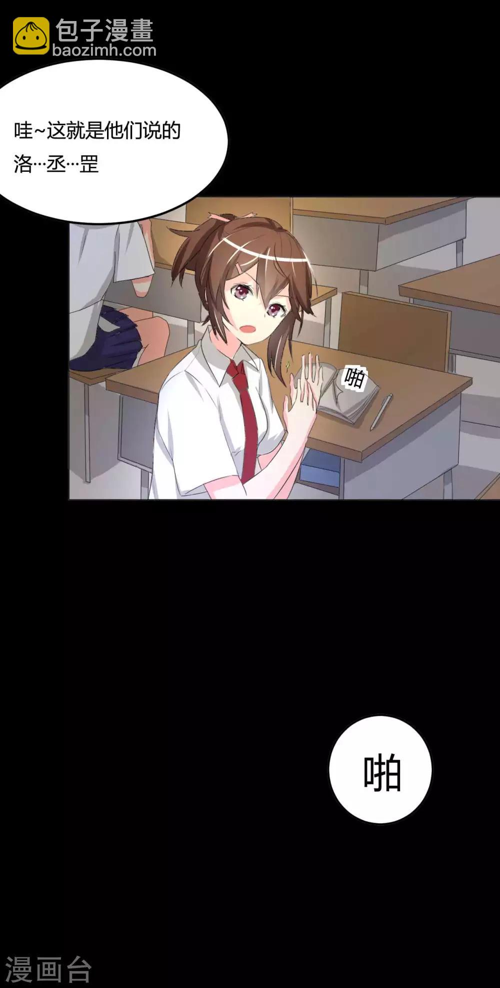 第2话 一见钟情-第2话