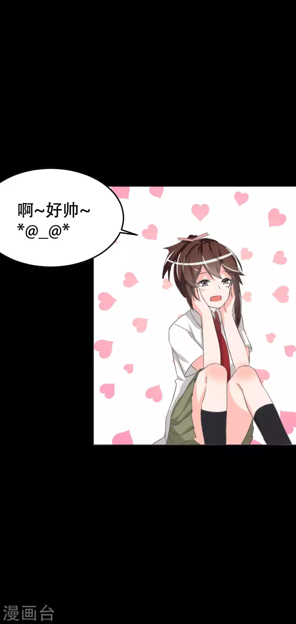 第2话 一见钟情-第2话