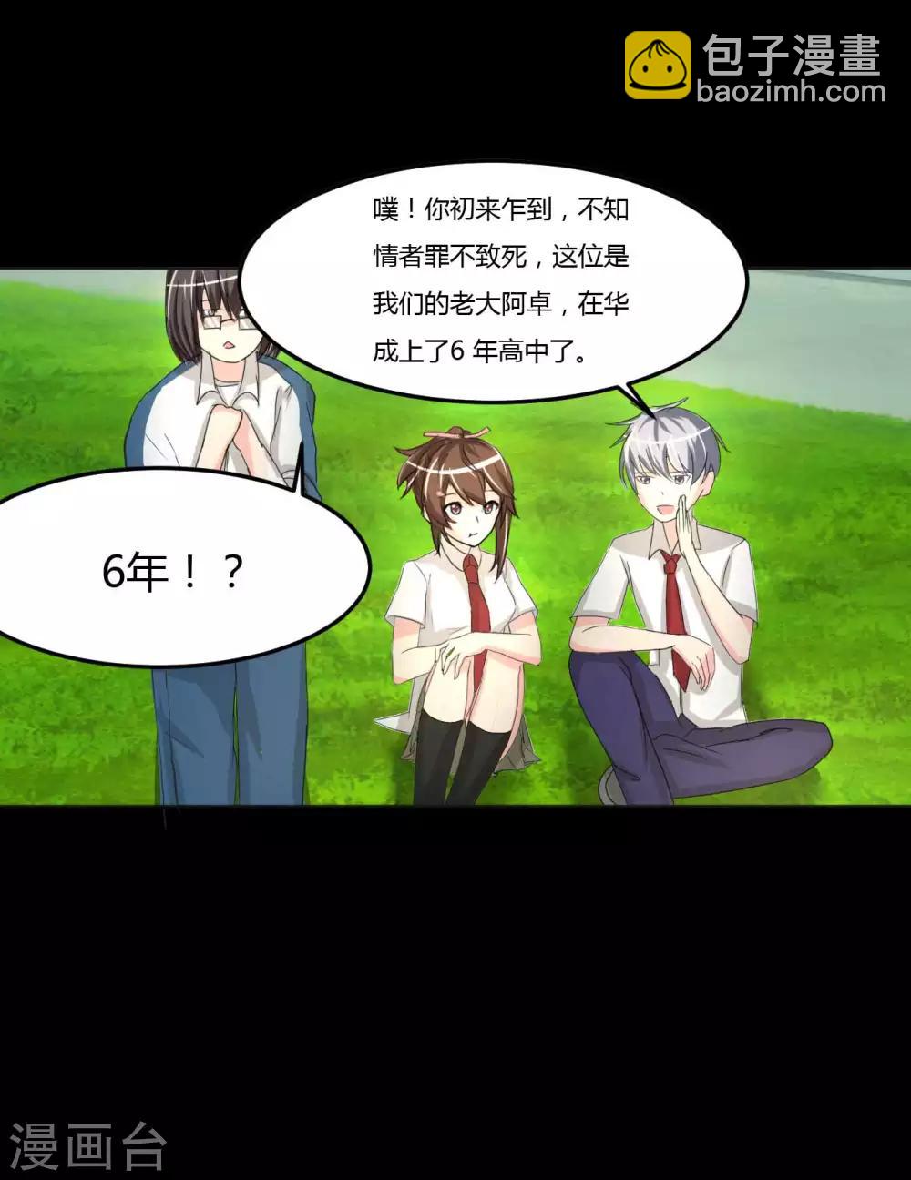 第2话 一见钟情-第2话