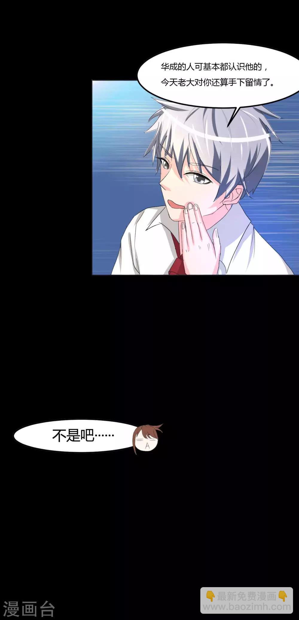 第2话 一见钟情-第2话