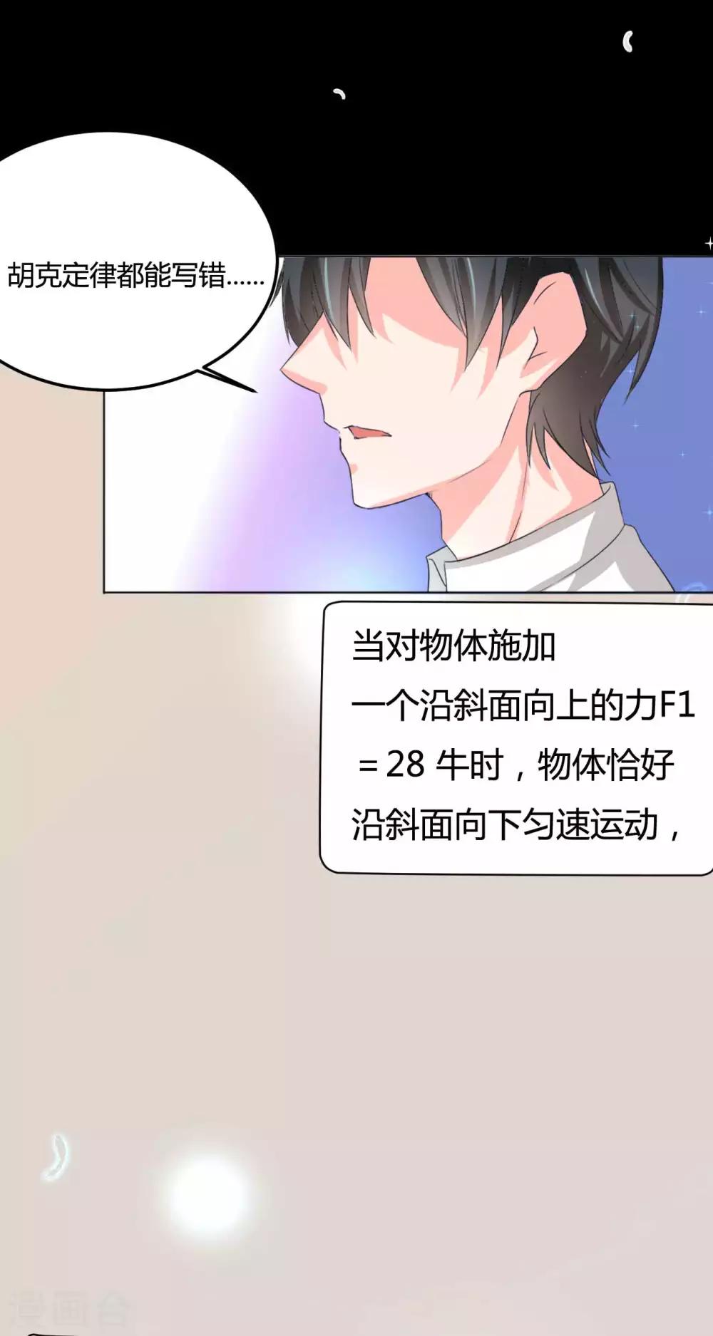 第2话 一见钟情-第2话