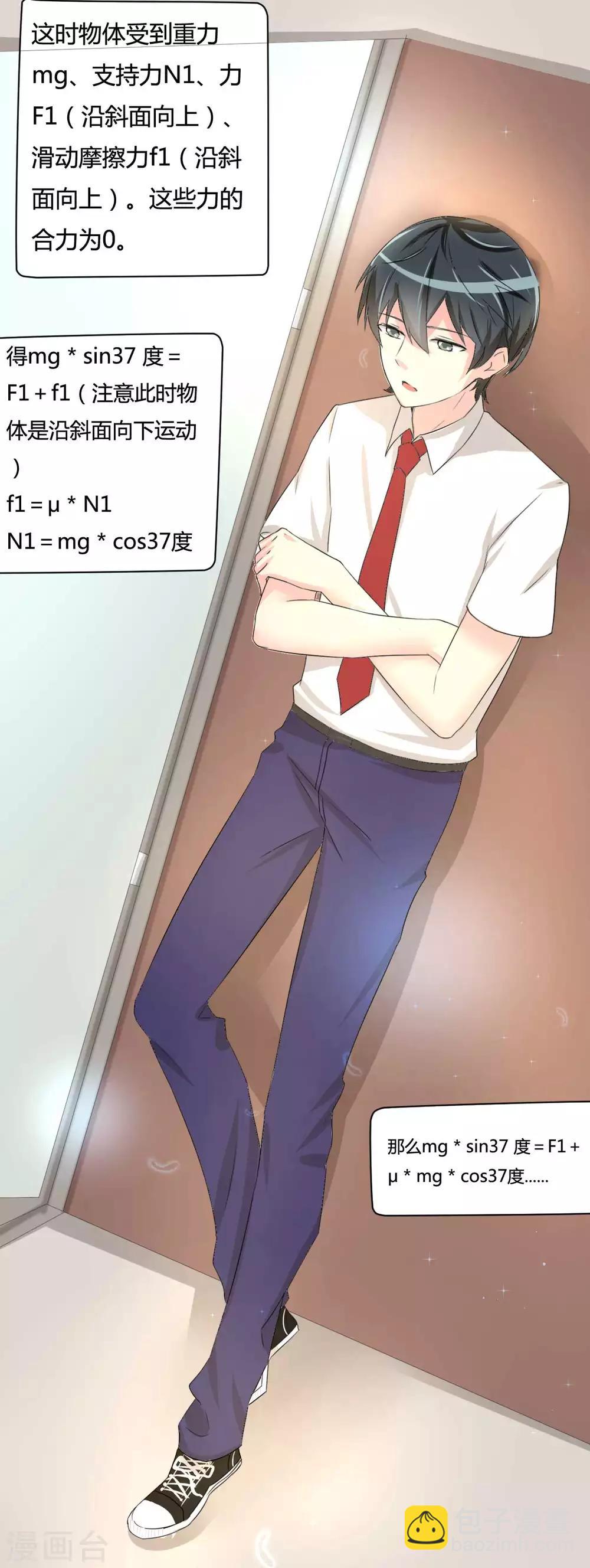 第2话 一见钟情-第2话