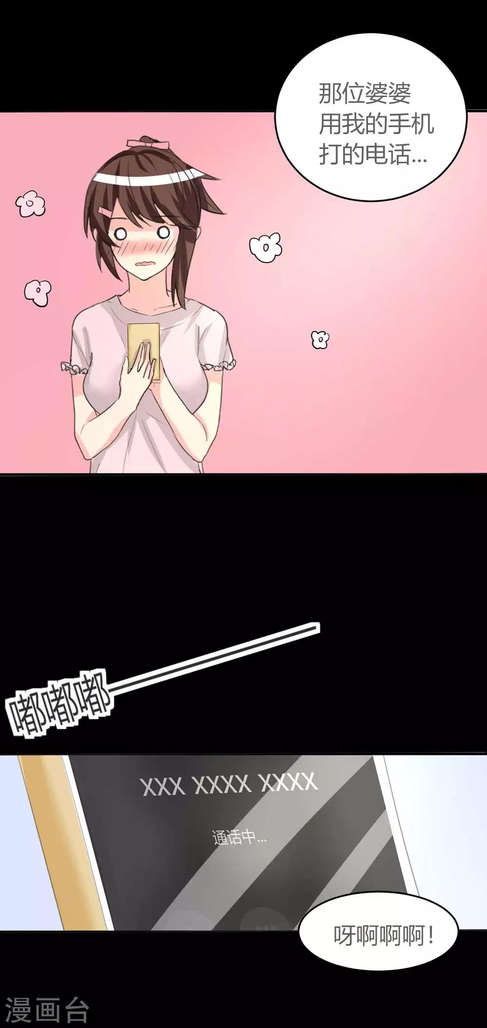 第12话 跟我走-第12话