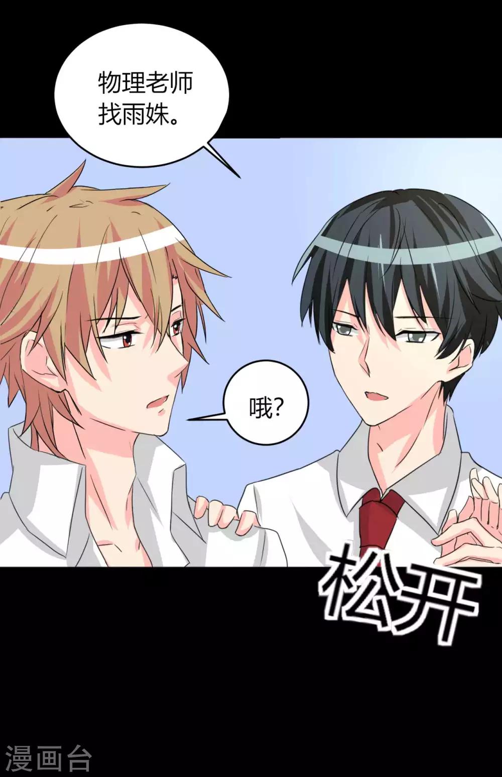 第12话 跟我走-第12话