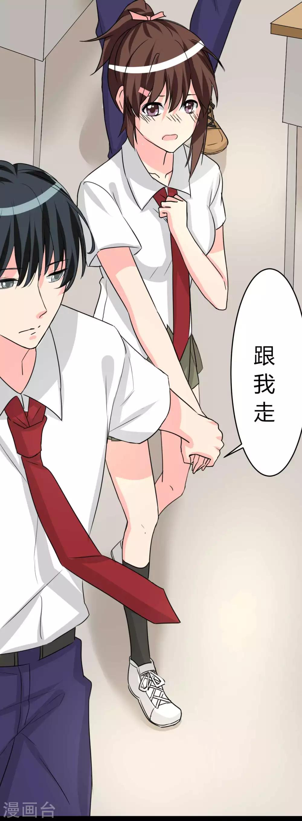 第12话 跟我走-第12话