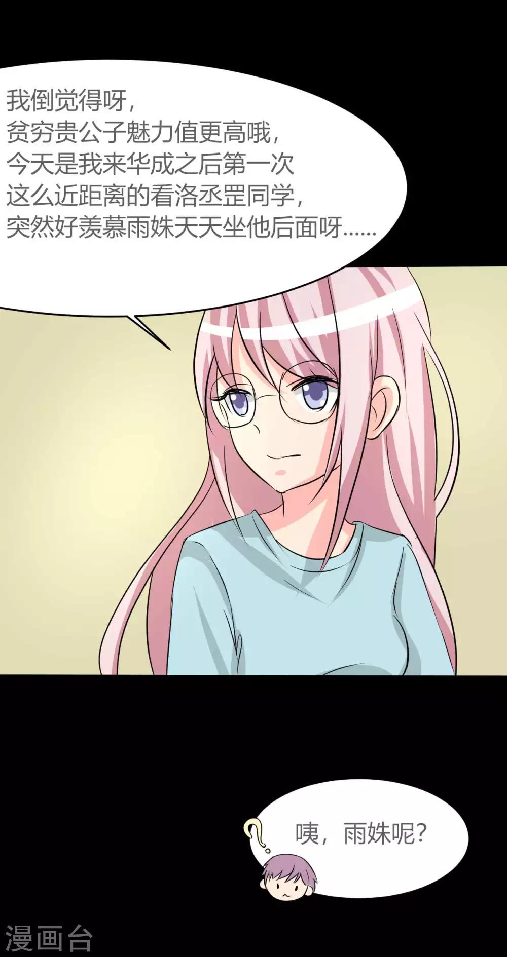 第12话 跟我走-第12话