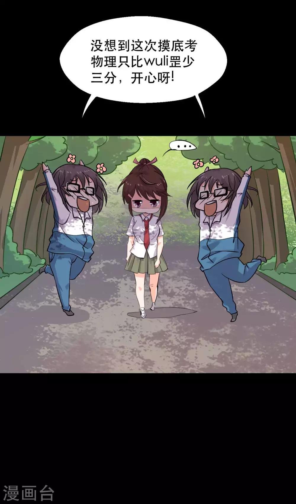 第14话 学霸的恋爱模式(1/2)-第14话