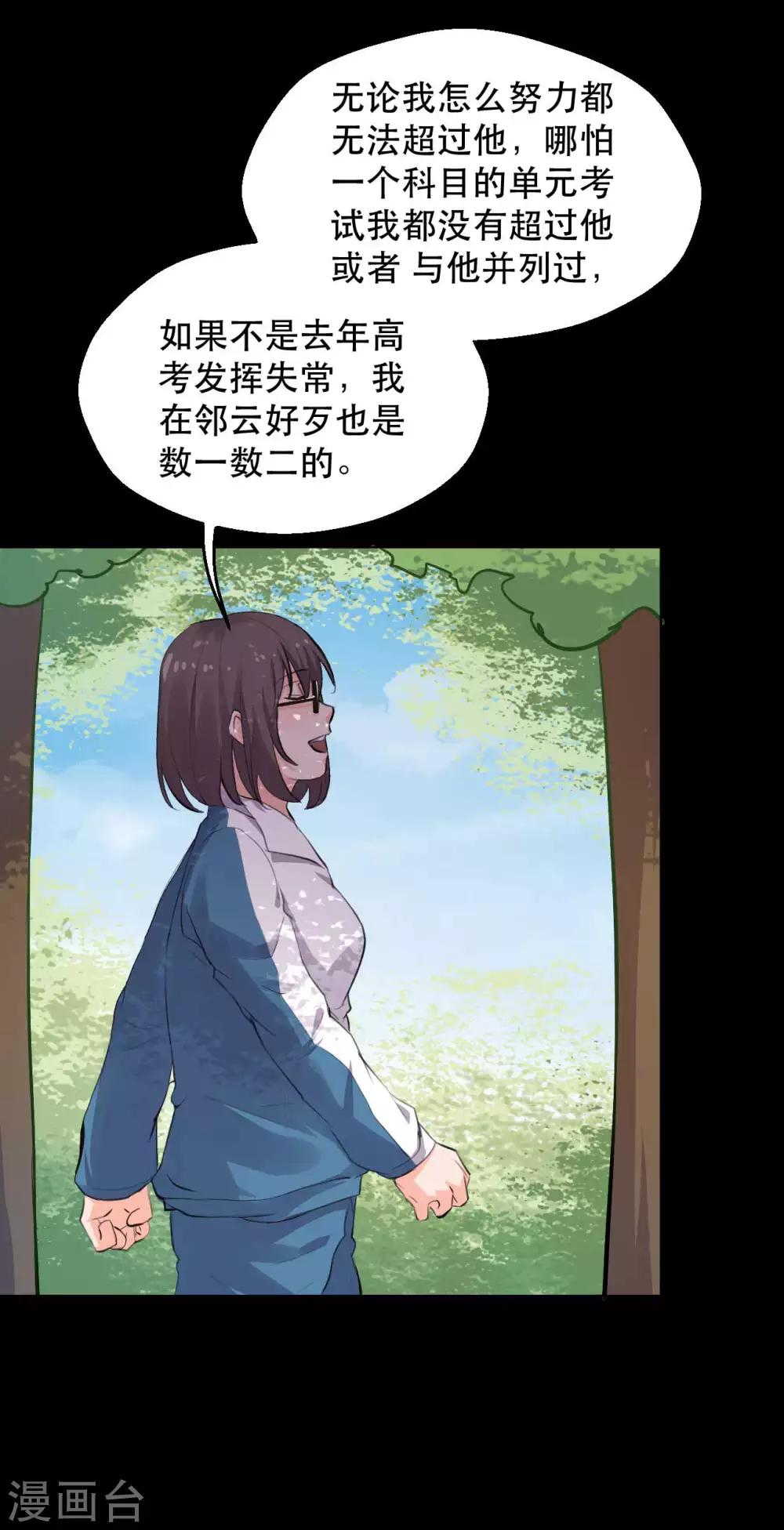 第14话 学霸的恋爱模式(1/2)-第14话