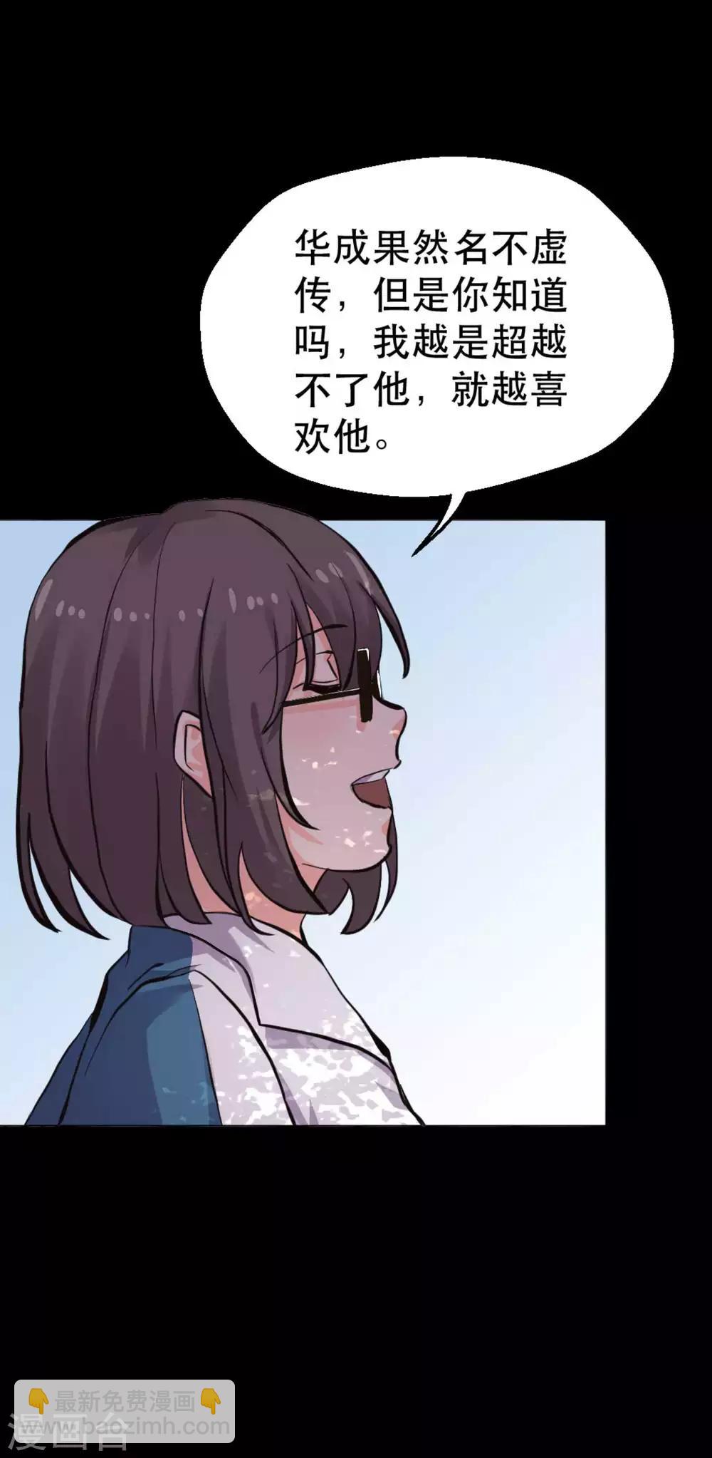 第14话 学霸的恋爱模式(1/2)-第14话