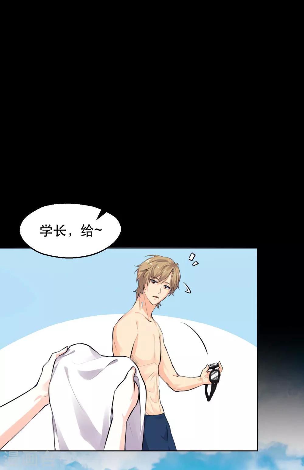 第14话 学霸的恋爱模式(1/2)-第14话