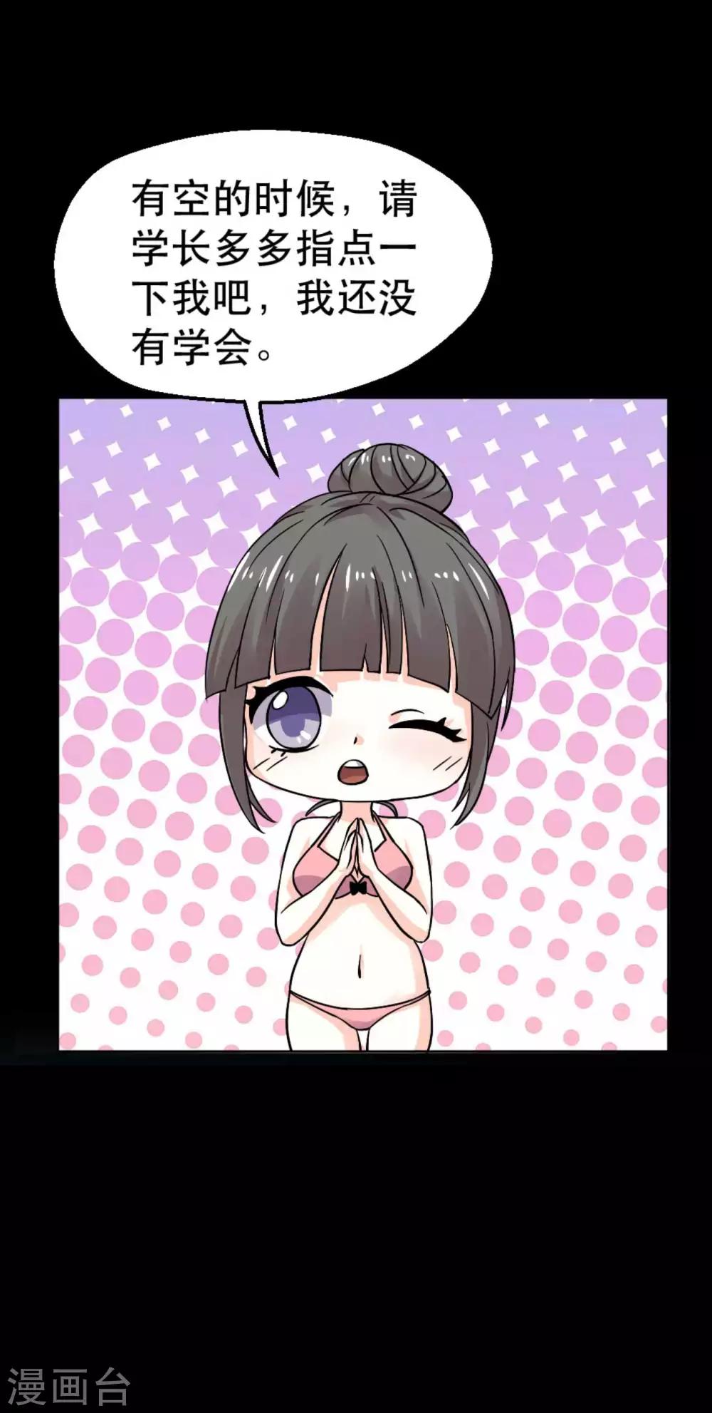 第14话 学霸的恋爱模式(1/2)-第14话