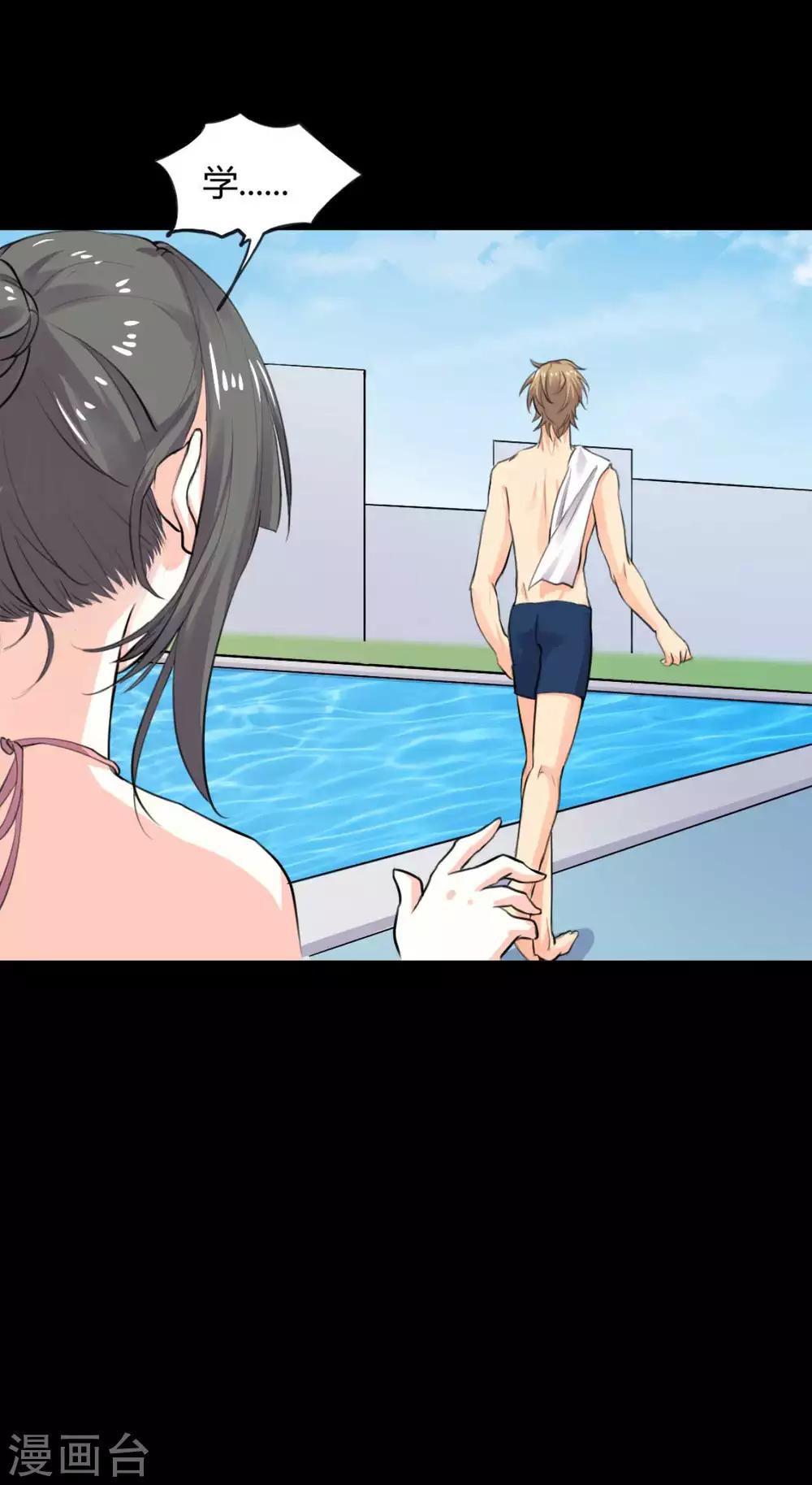 第14话 学霸的恋爱模式(1/2)-第14话