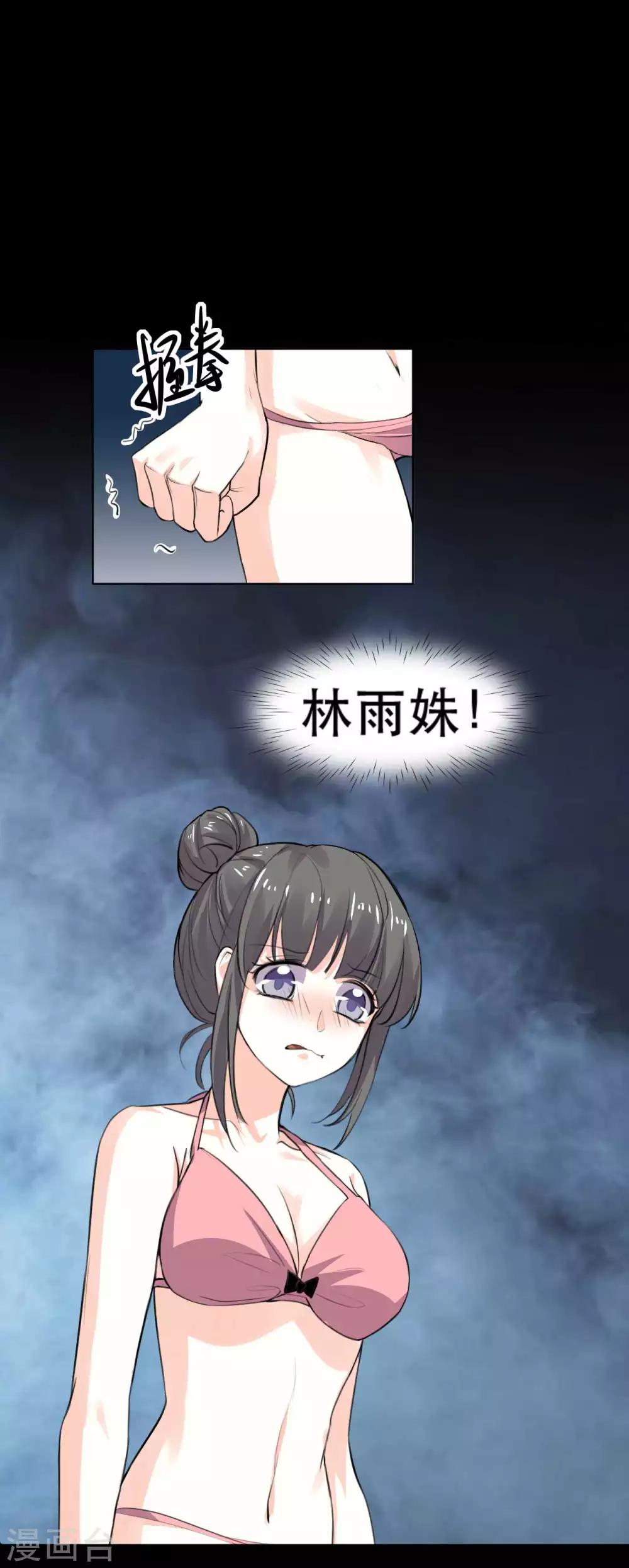 第14话 学霸的恋爱模式(1/2)-第14话