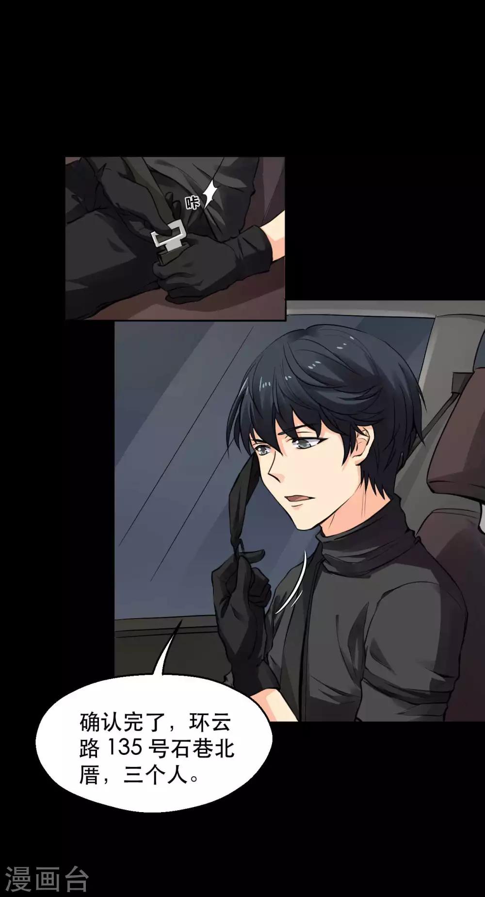 第14话 学霸的恋爱模式(1/2)-第14话