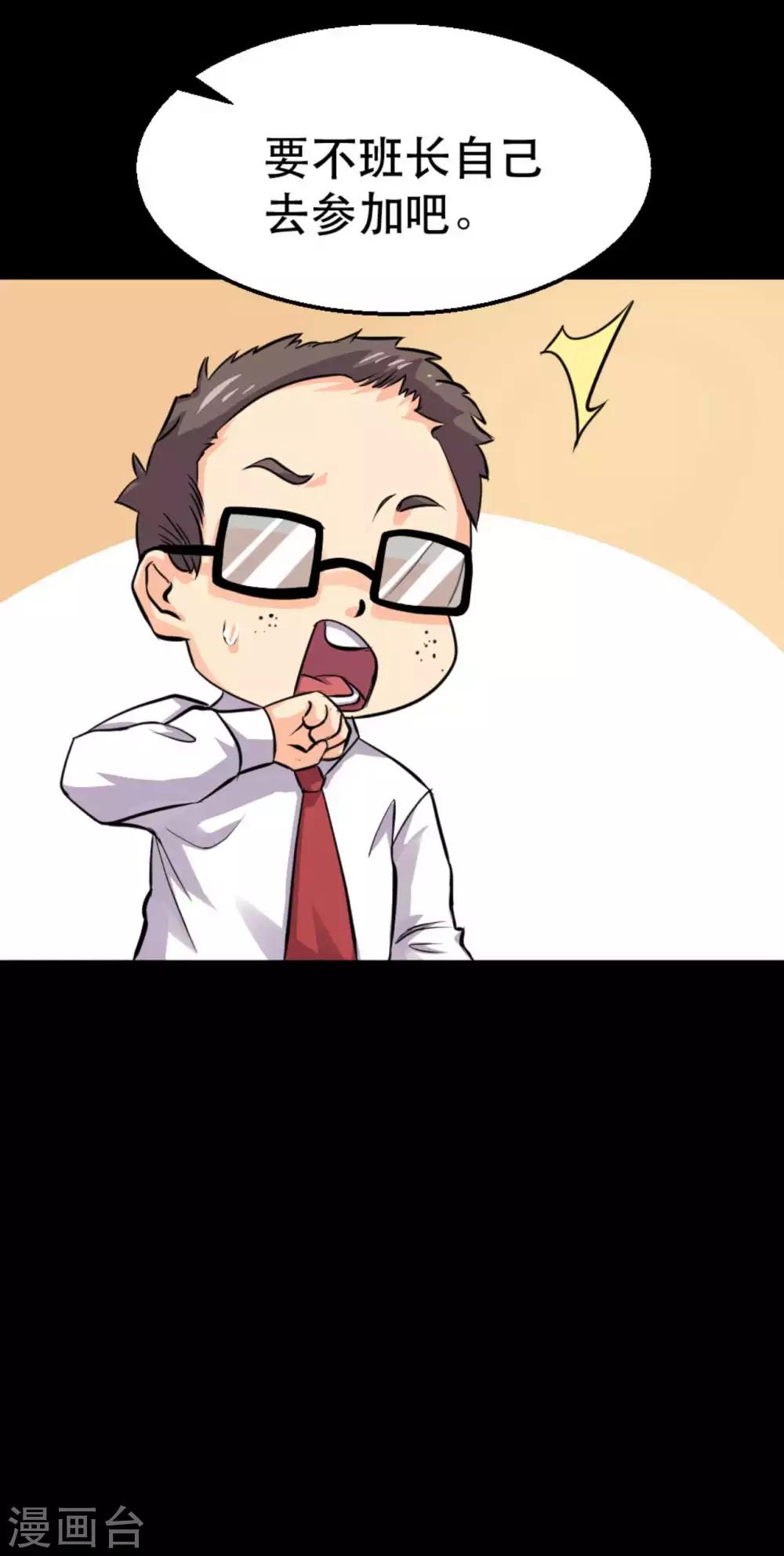 第16话 喜欢？(1/2)-第16话