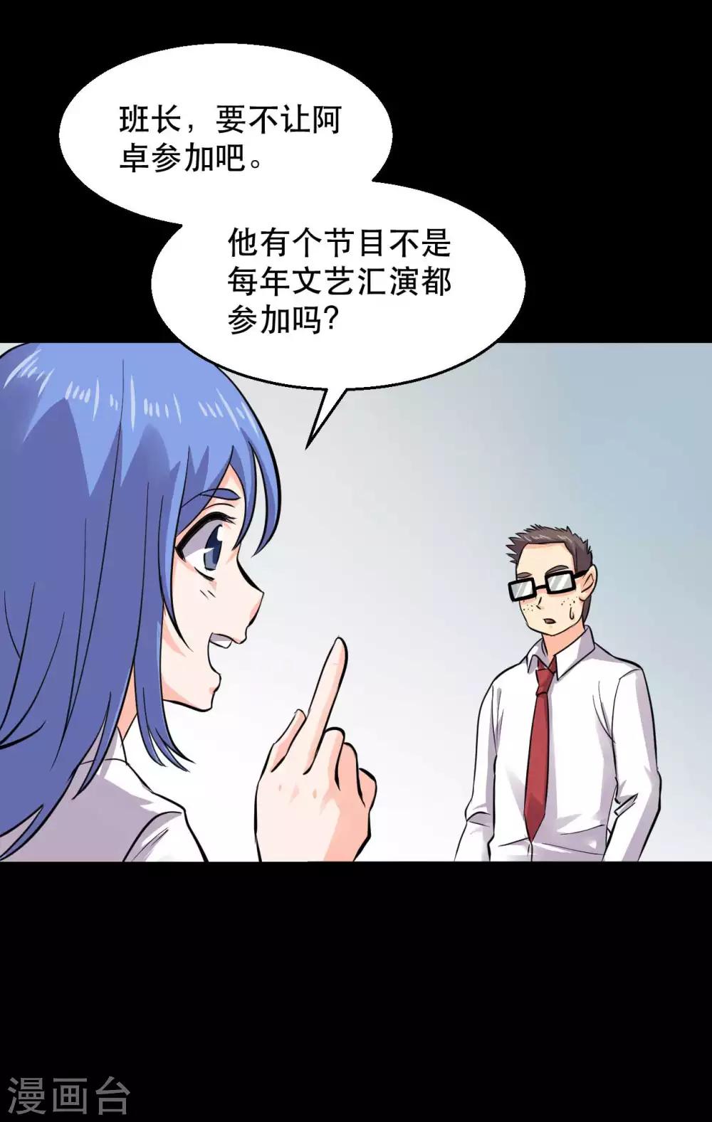 第16话 喜欢？(1/2)-第16话