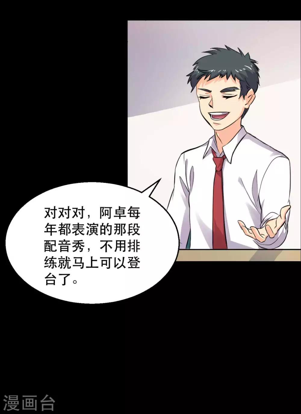 第16话 喜欢？(1/2)-第16话