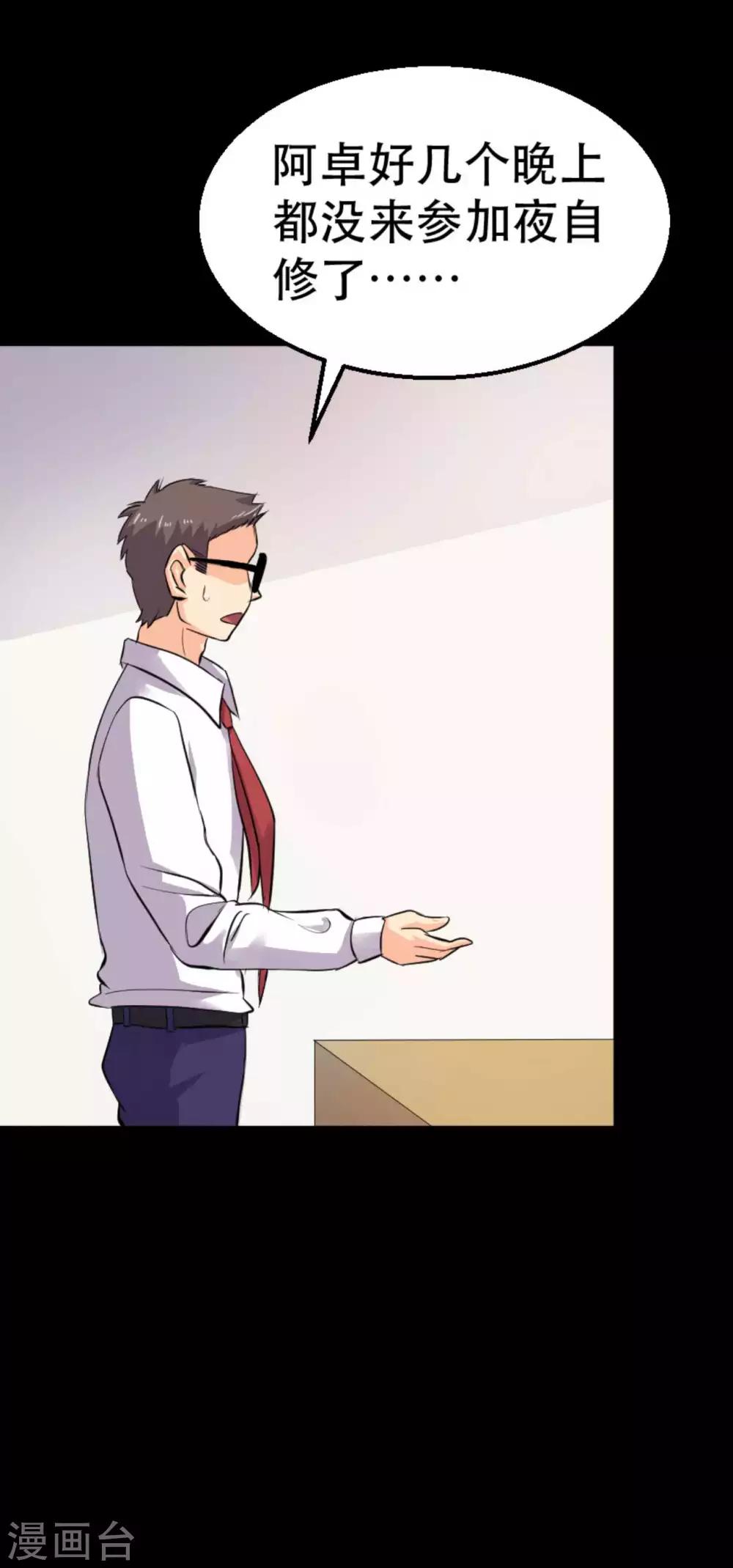 第16话 喜欢？(1/2)-第16话