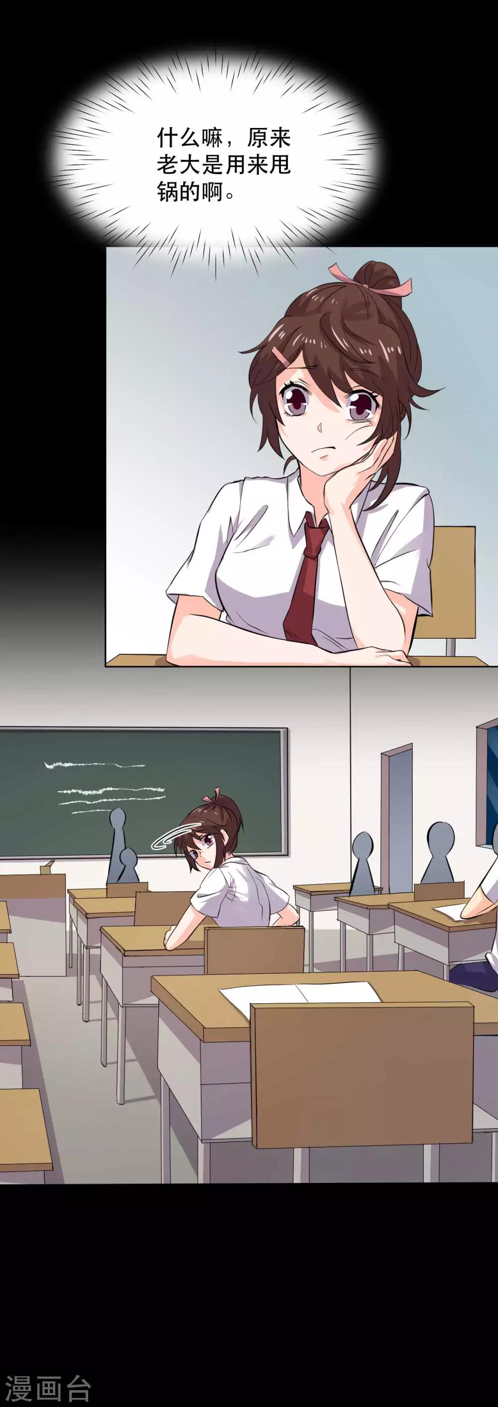 第16话 喜欢？(1/2)-第16话