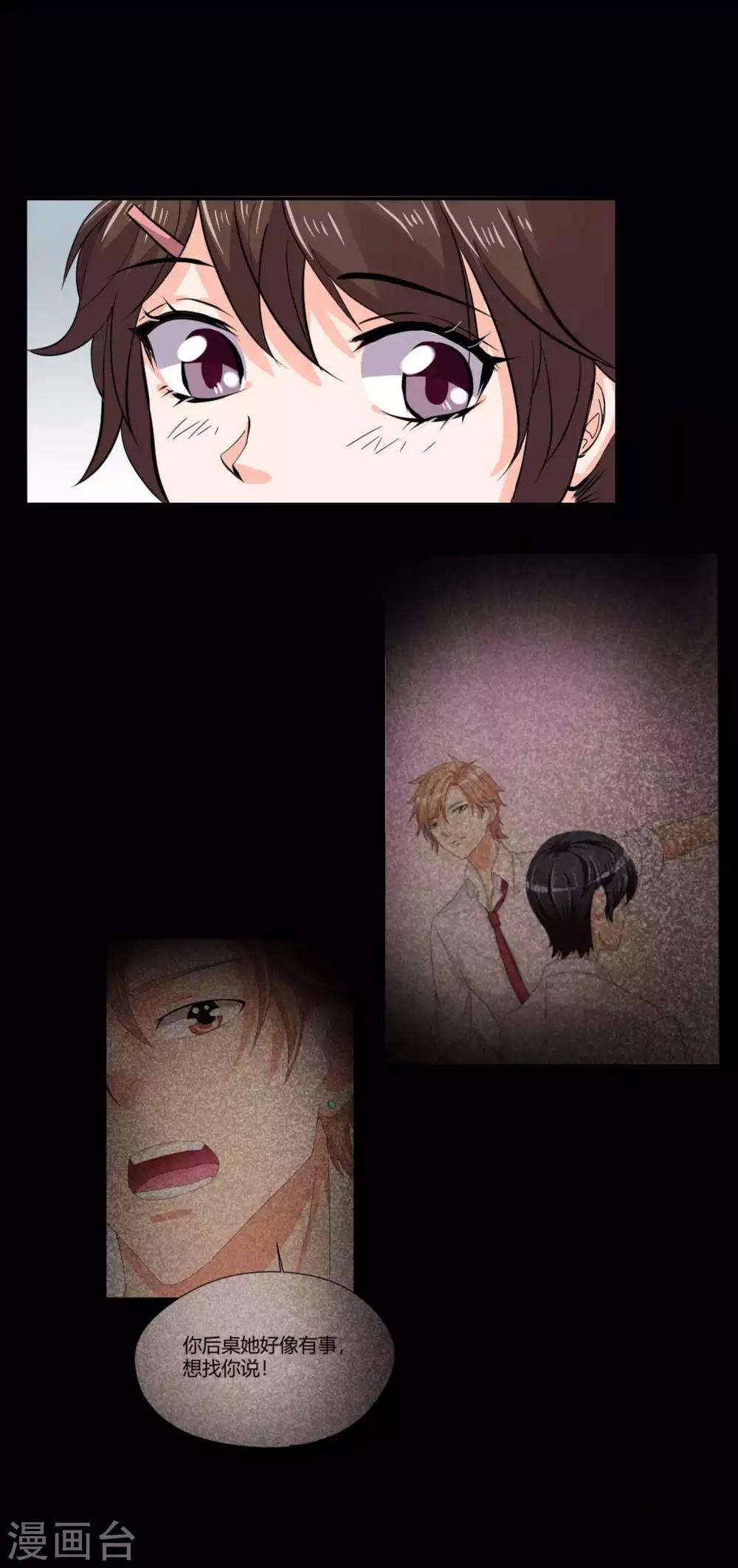 第16话 喜欢？(1/2)-第16话