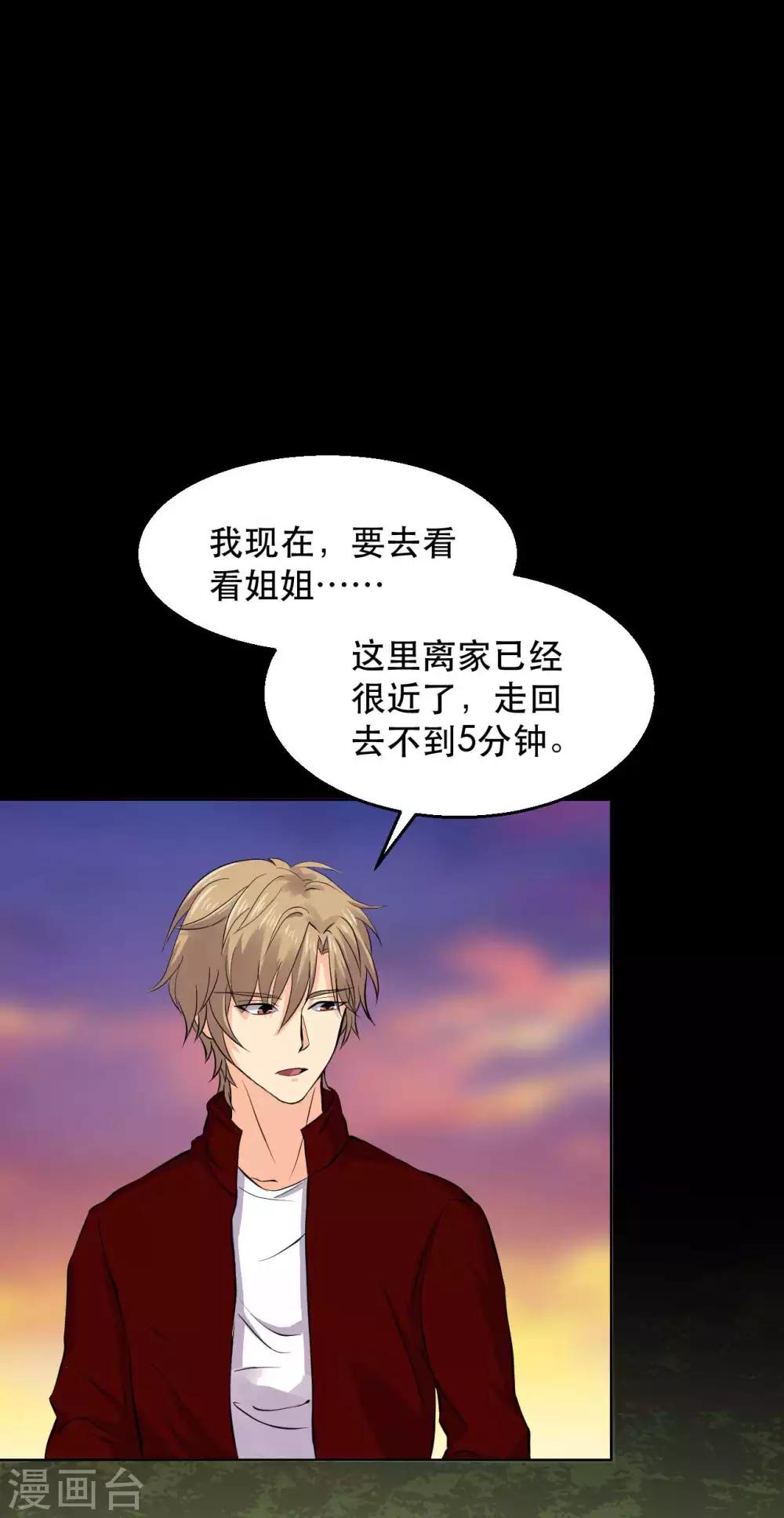 第16话 喜欢？(1/2)-第16话