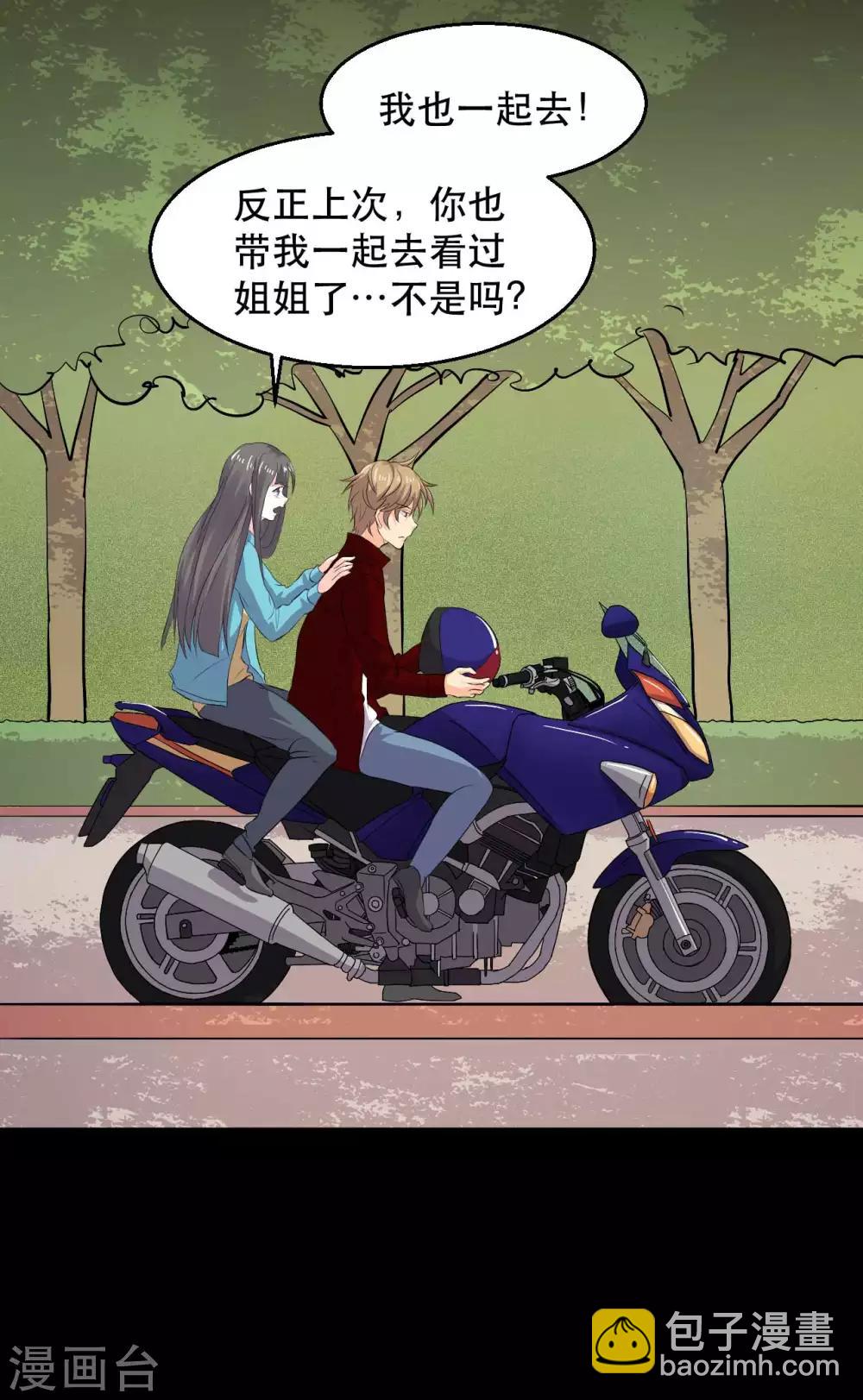 第16话 喜欢？(1/2)-第16话