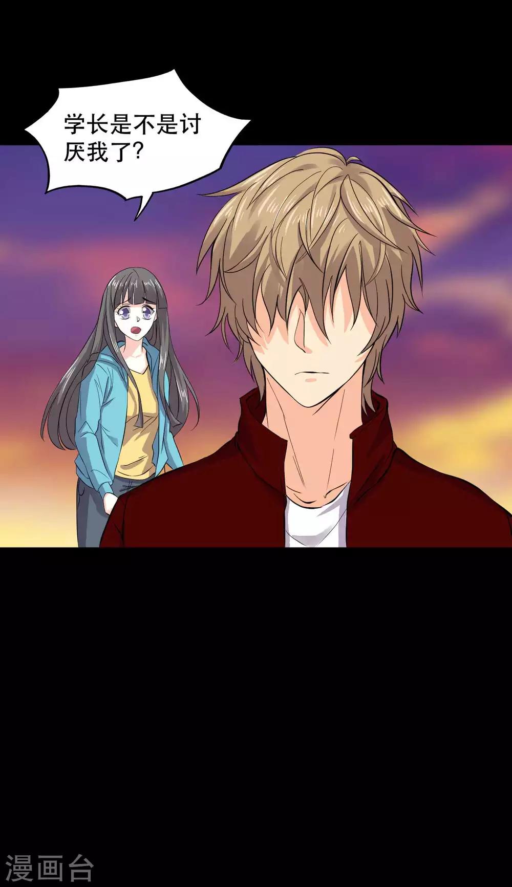 第16话 喜欢？(1/2)-第16话