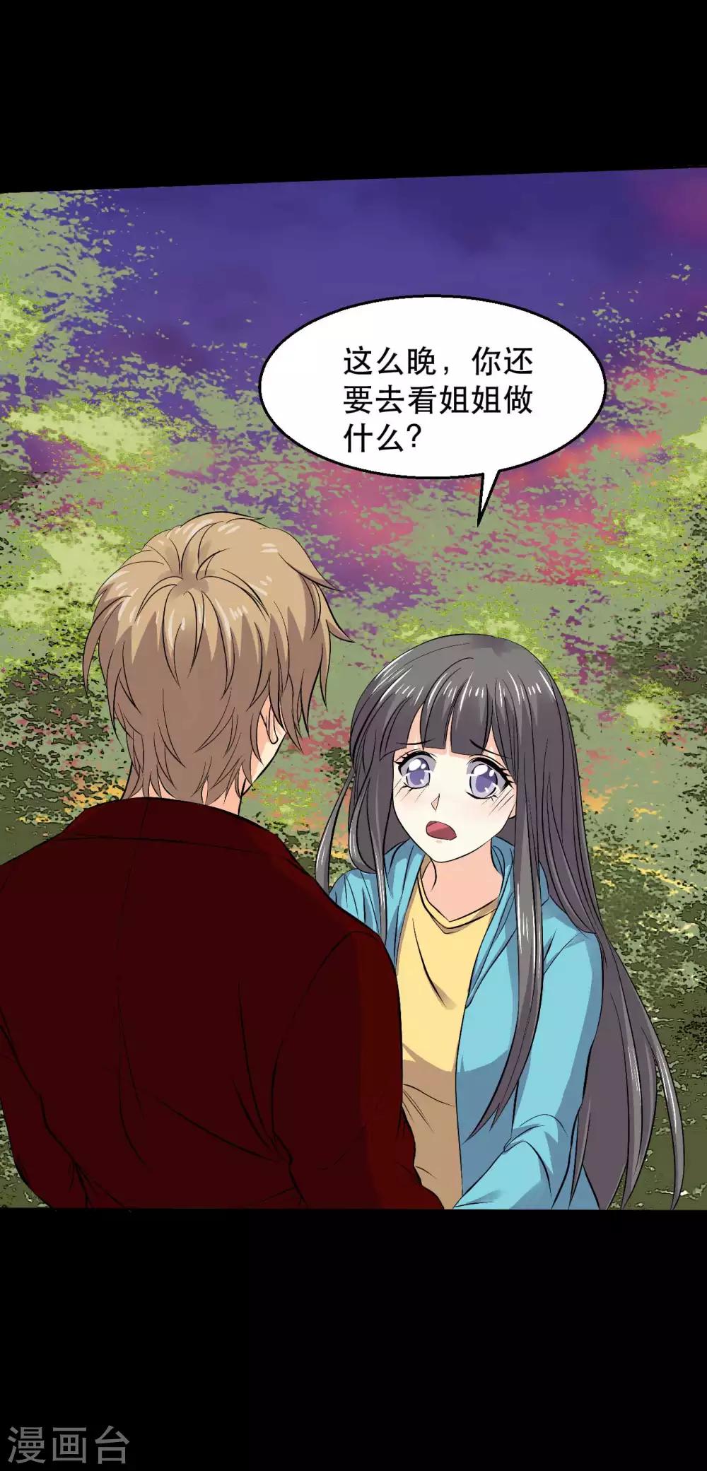 第16话 喜欢？(1/2)-第16话