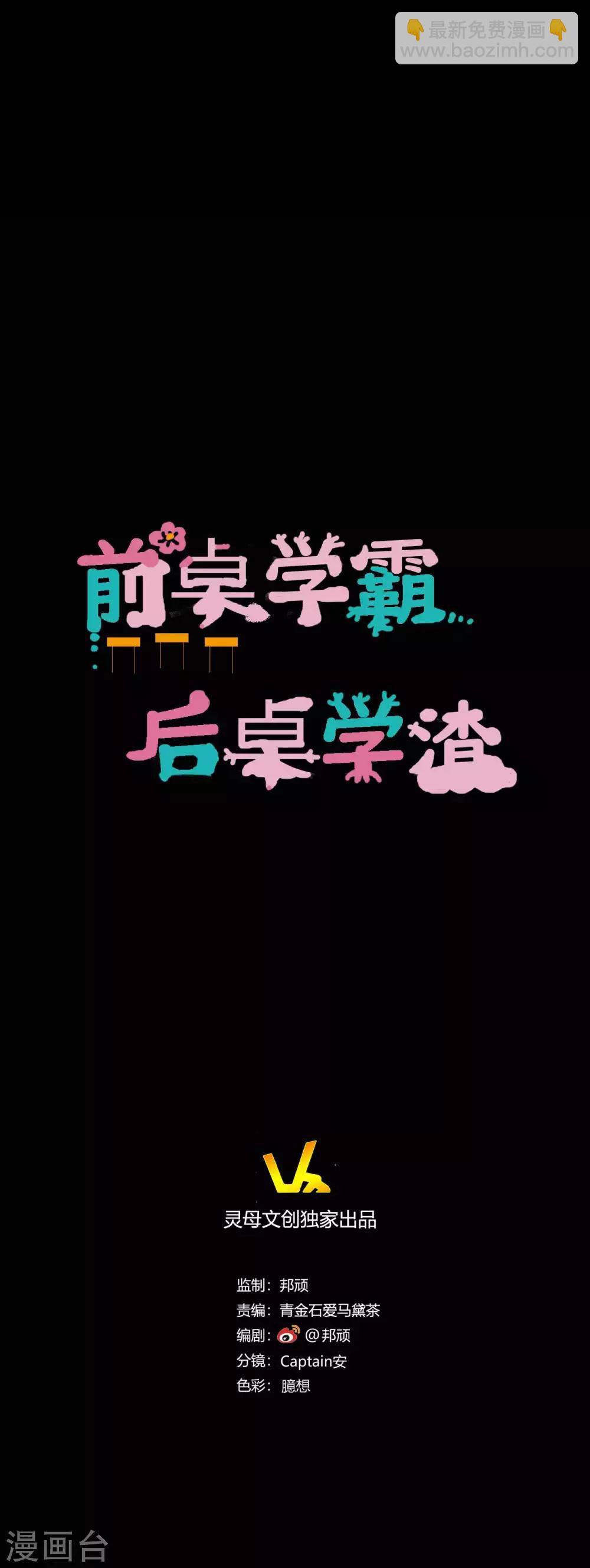 第16话 喜欢？(1/2)-第16话