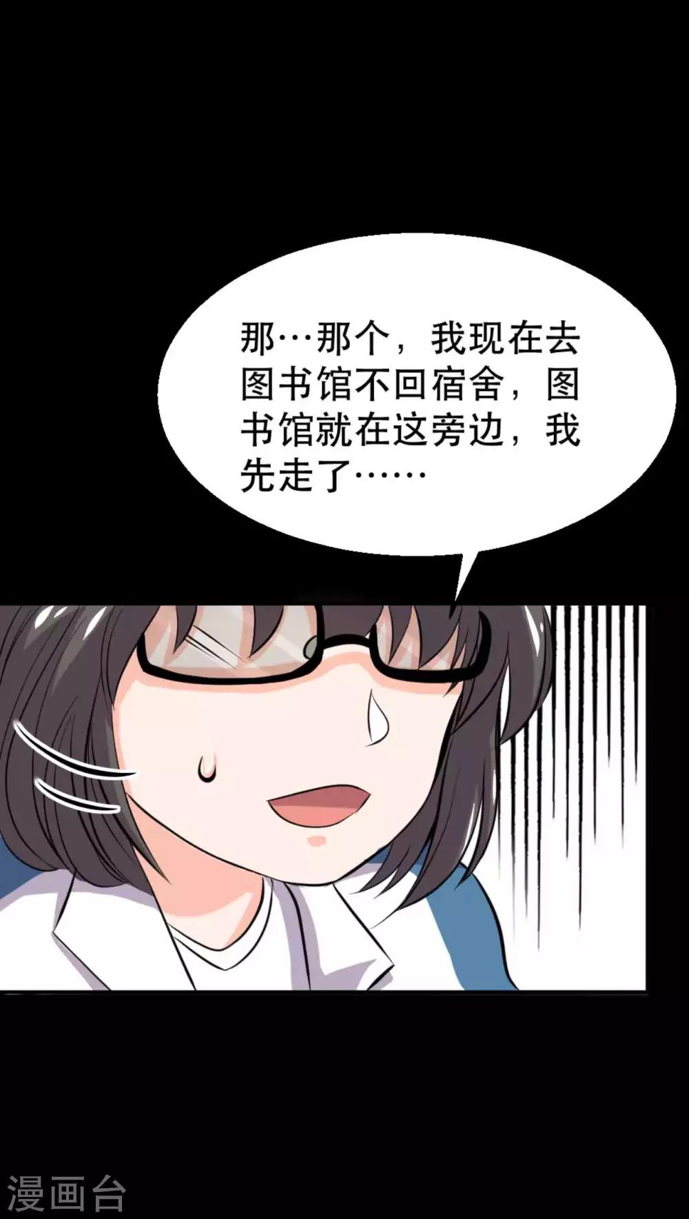 第18话 淋雨妹(1/2)-第18话