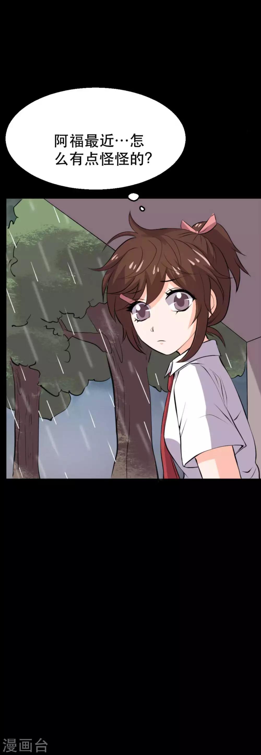 第18话 淋雨妹(1/2)-第18话