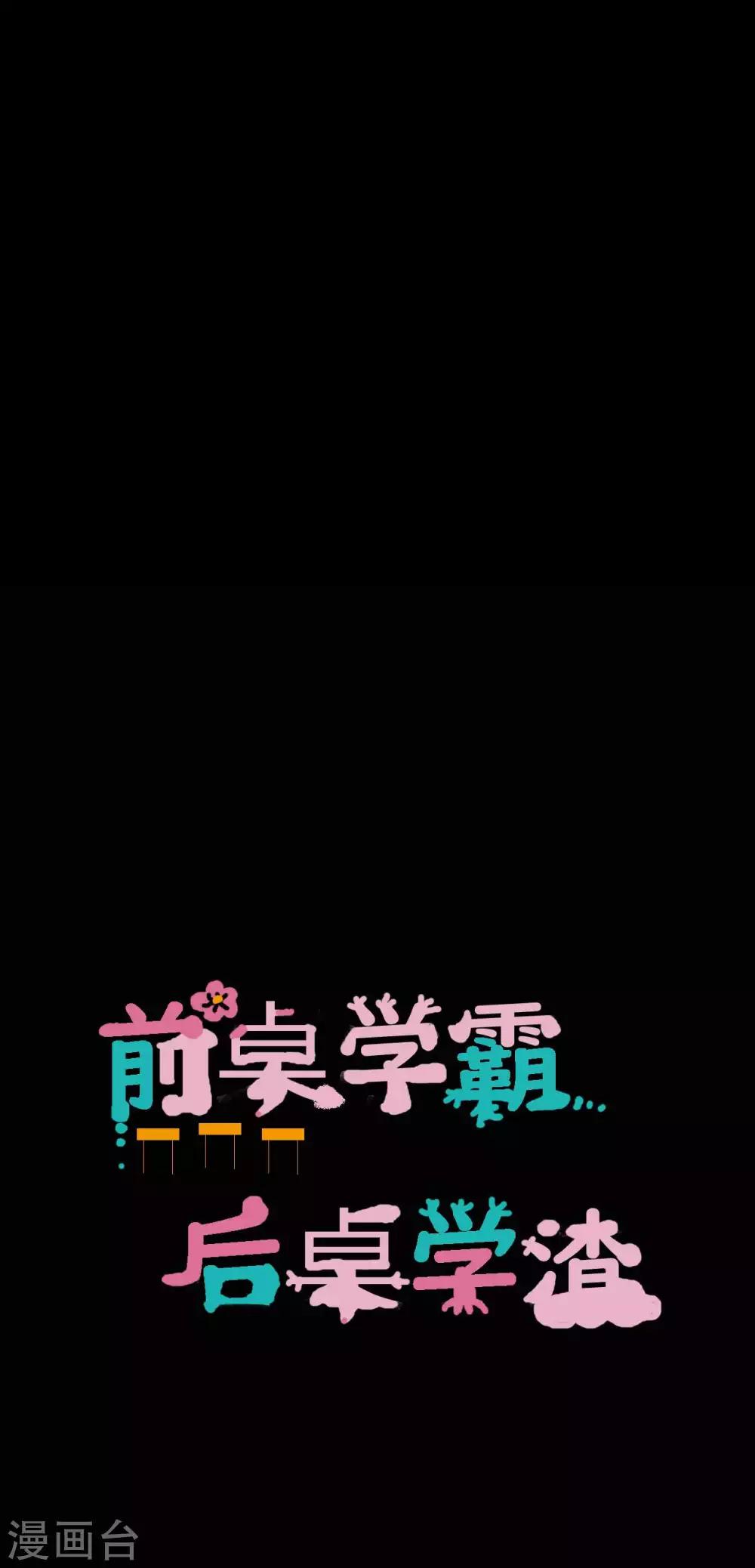 第18话 淋雨妹(1/2)-第18话